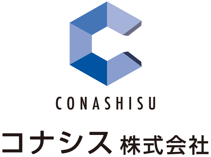 CONASHISU コナシス 株式会社
